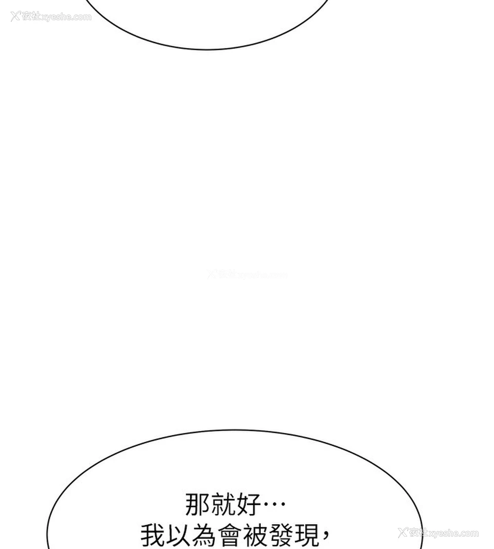 151P - 继母的香味