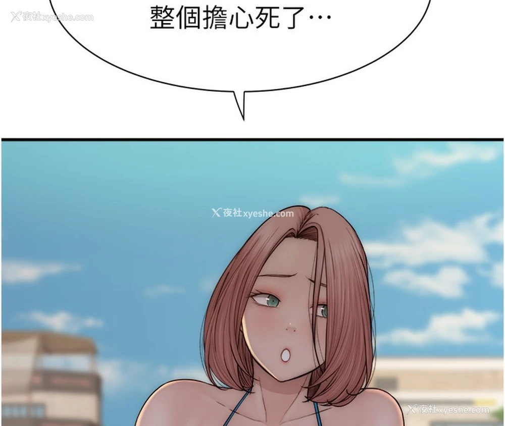 152P - 继母的香味