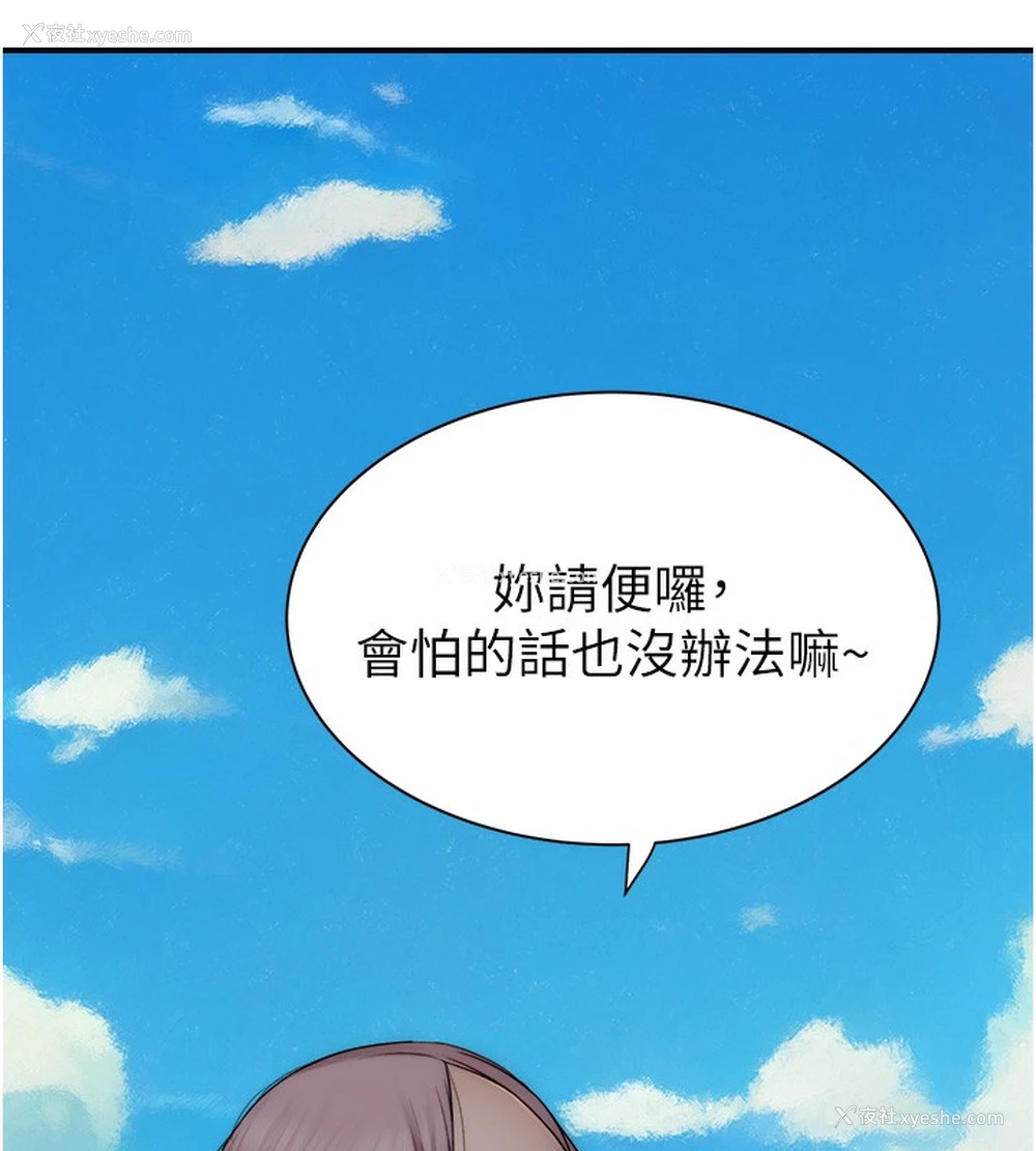173P - 继母的香味