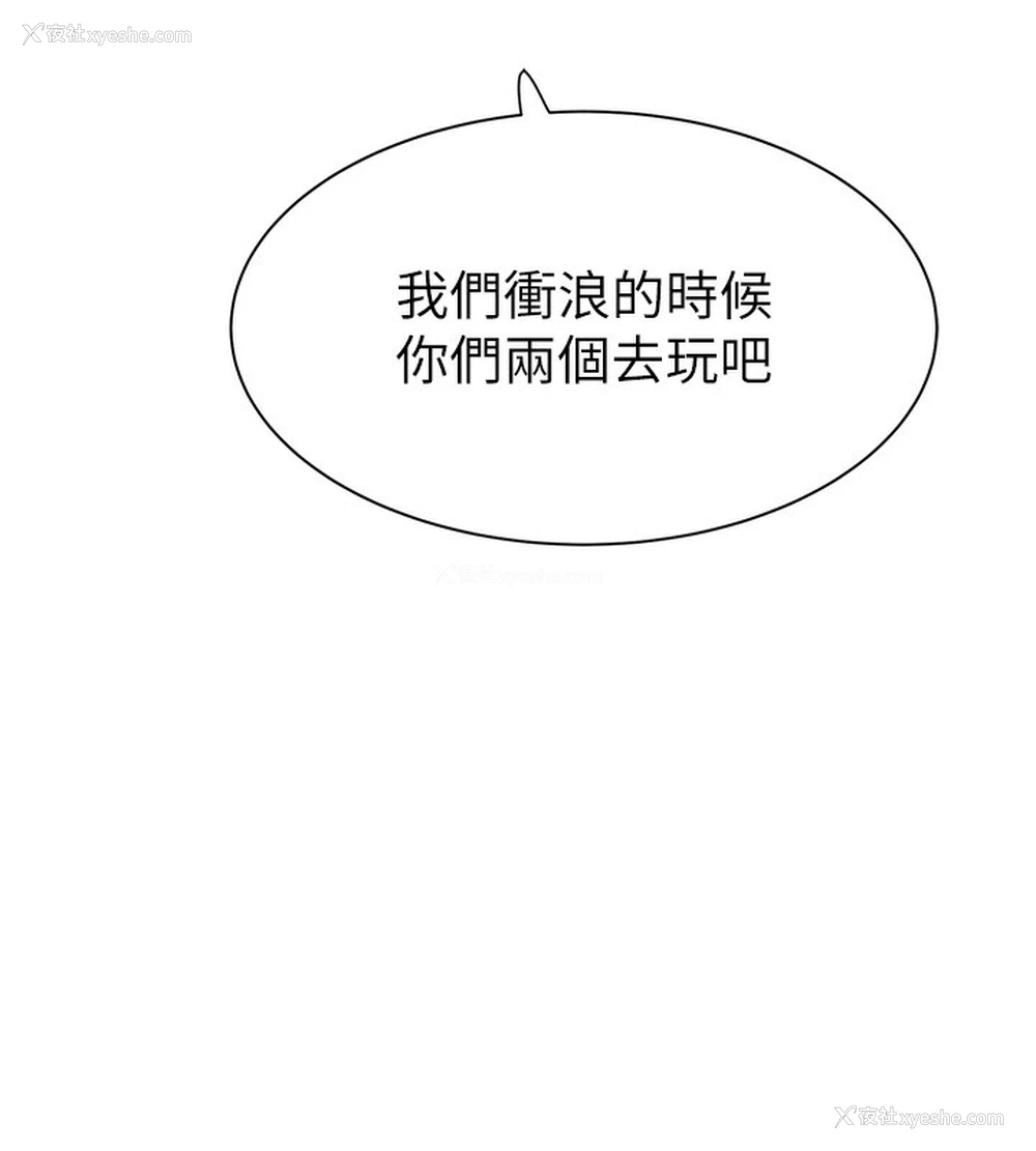 176P - 继母的香味