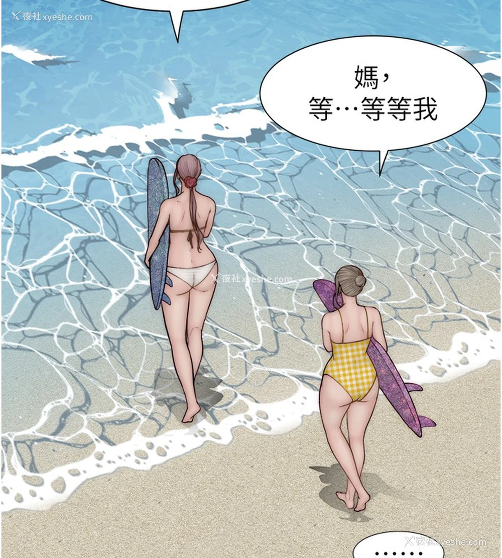 178P - 继母的香味