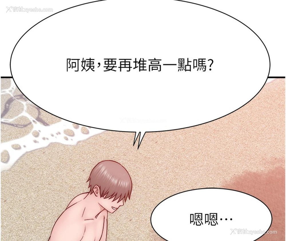 188P - 继母的香味