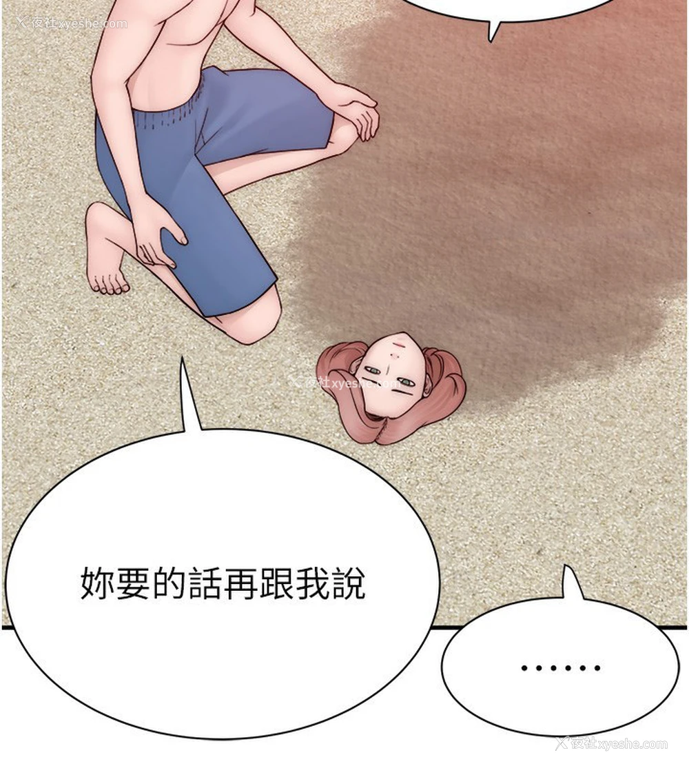 189P - 继母的香味