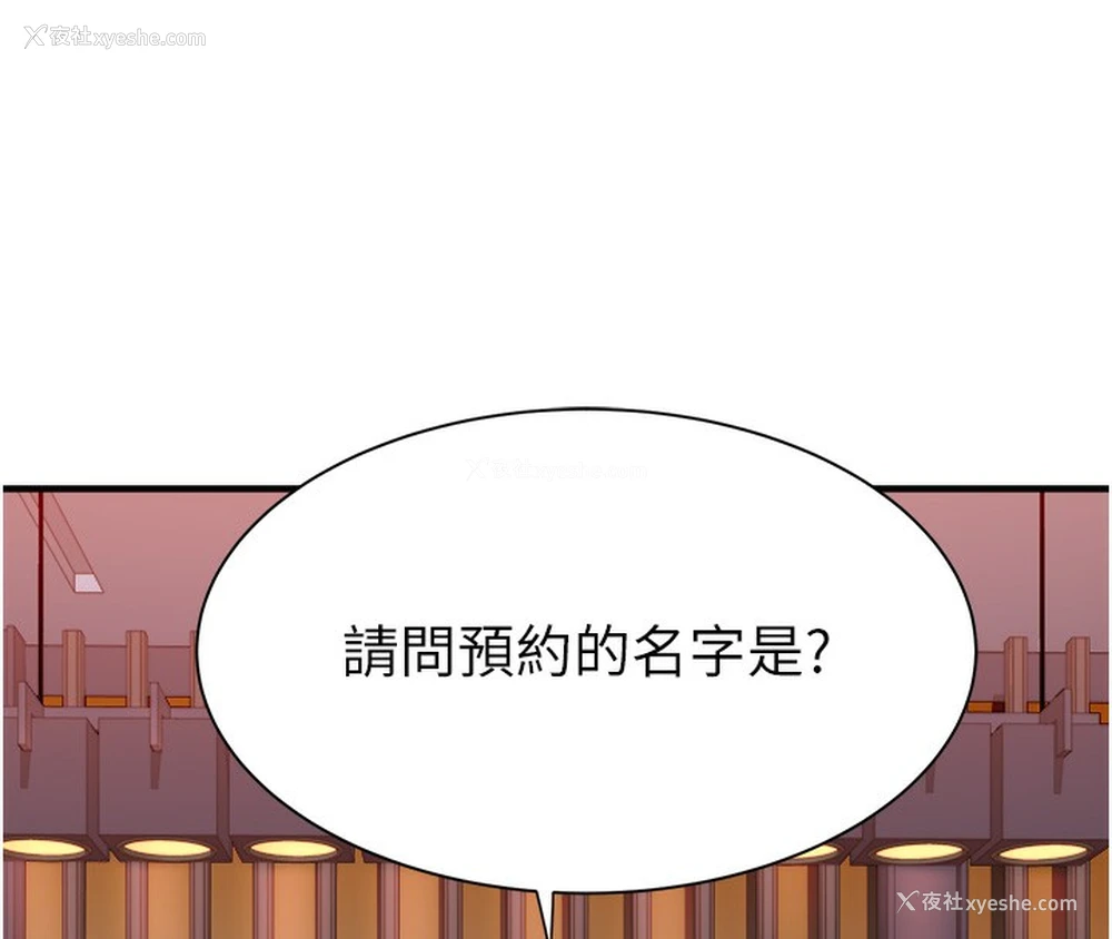 194P - 继母的香味