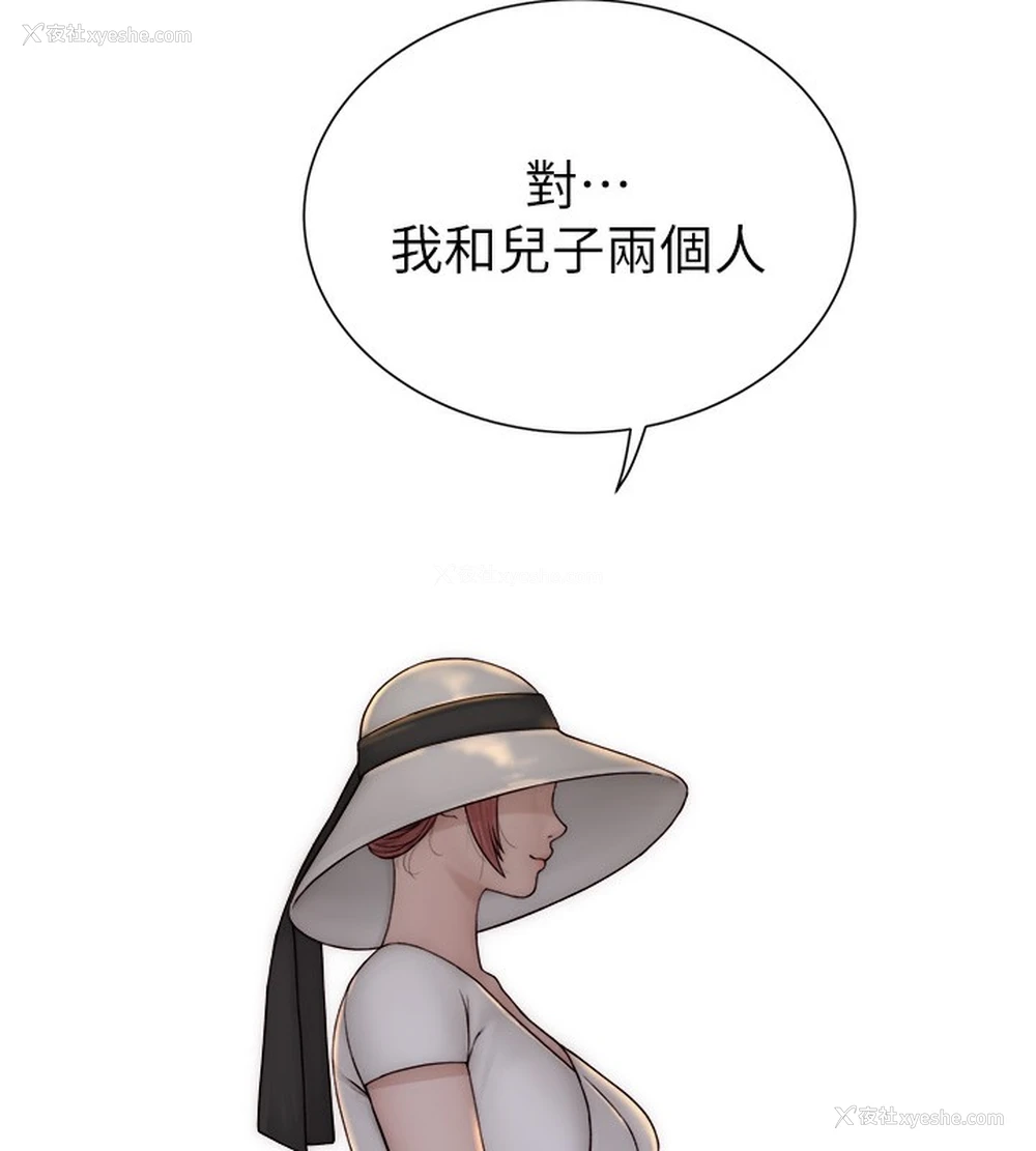 197P - 继母的香味