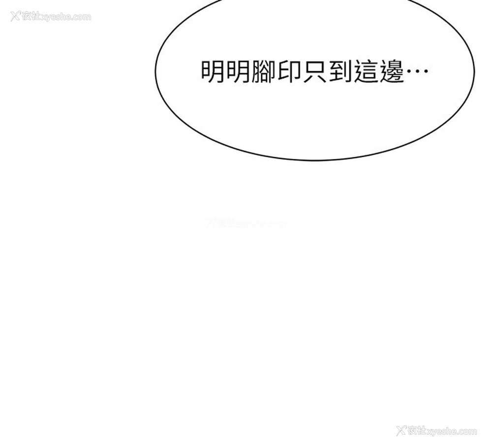 28P - 继母的香味