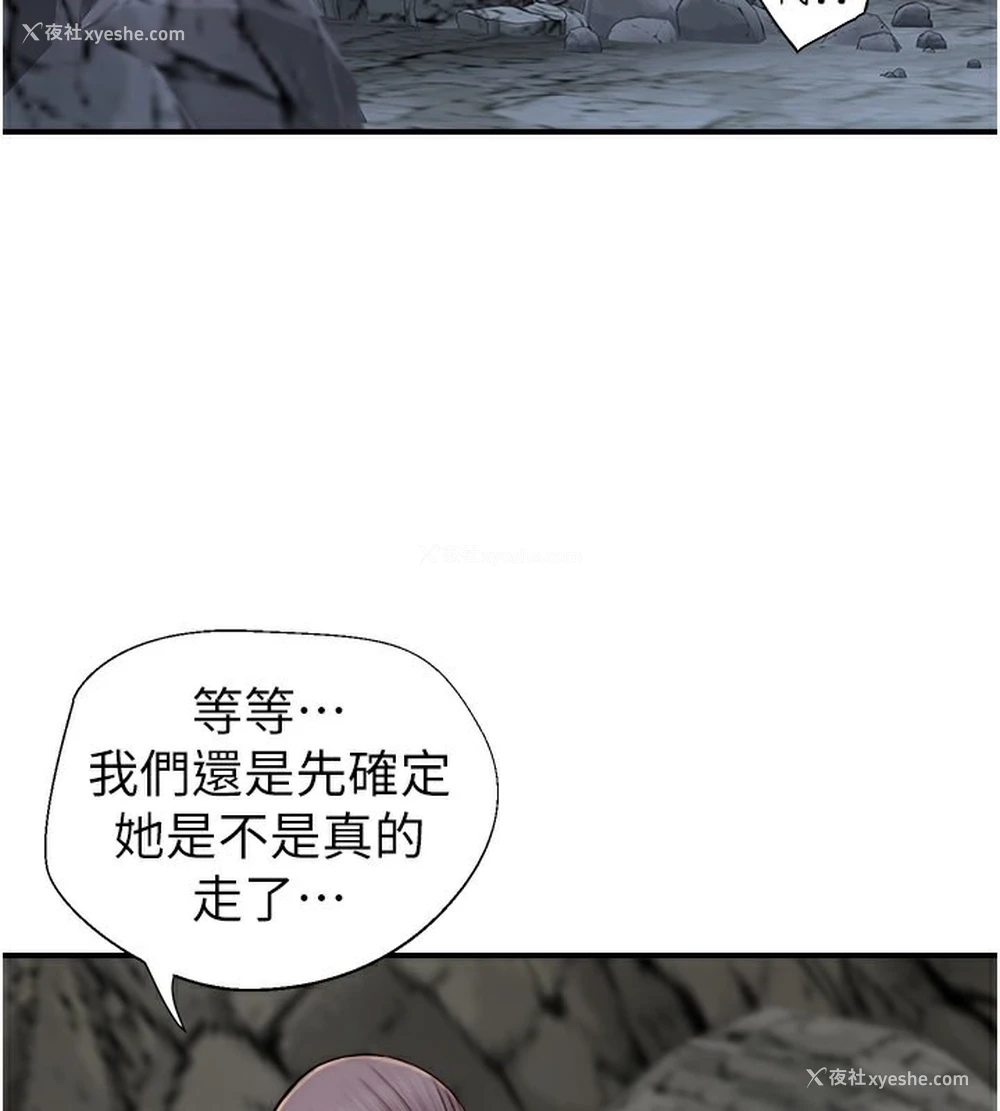 52P - 继母的香味
