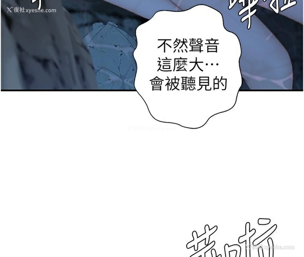 54P - 继母的香味
