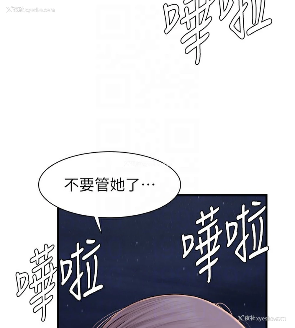 55P - 继母的香味