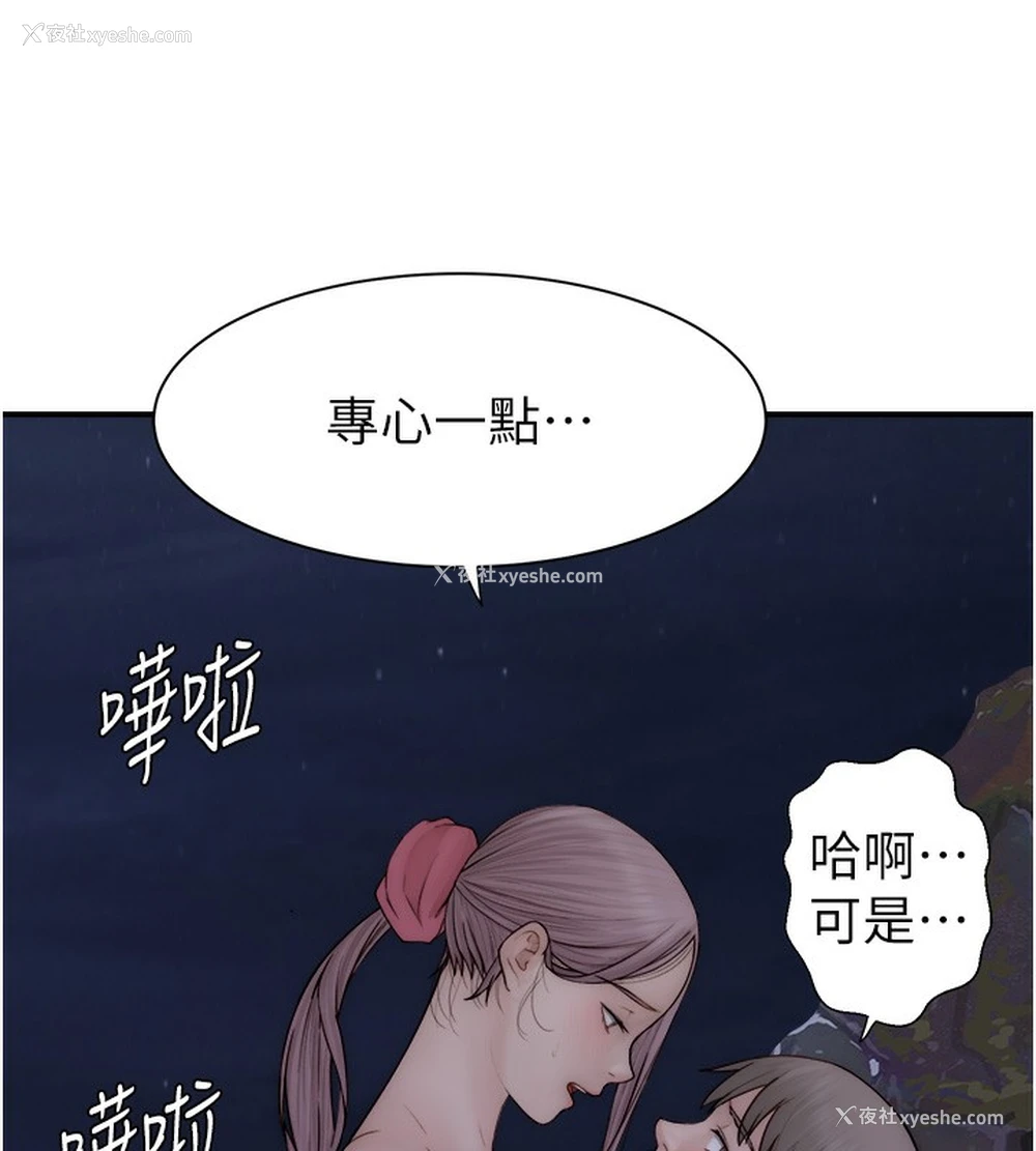 58P - 继母的香味