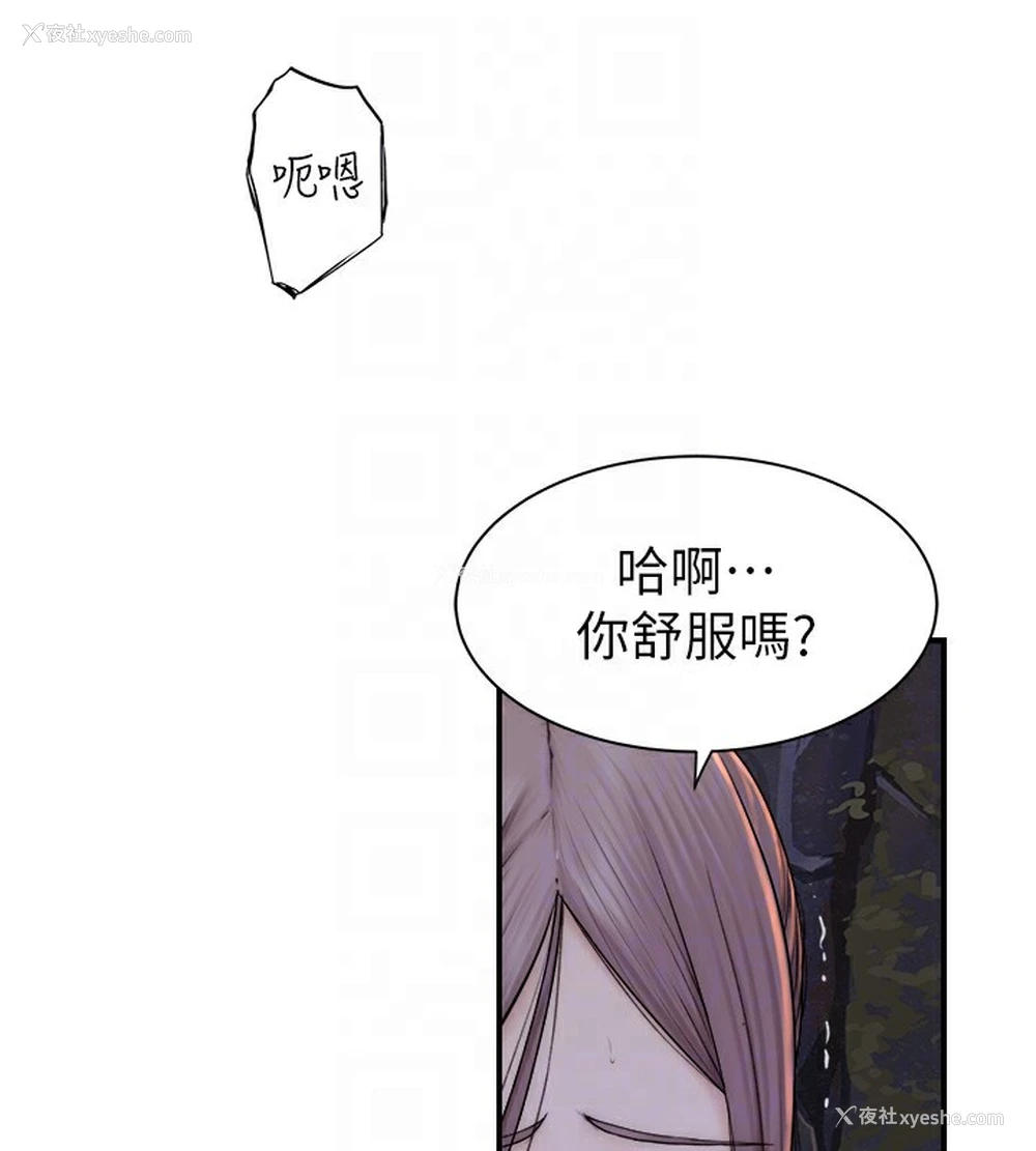 71P - 继母的香味