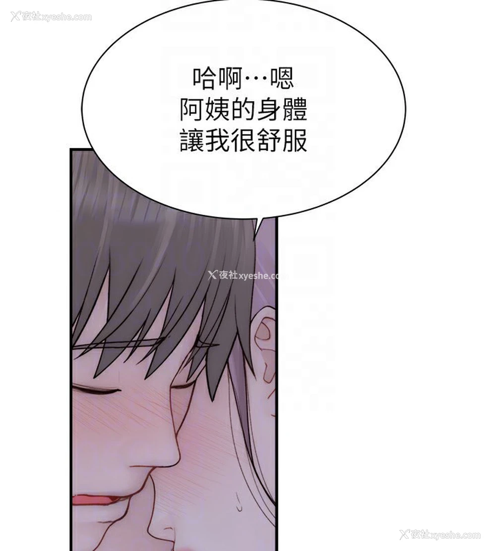 73P - 继母的香味