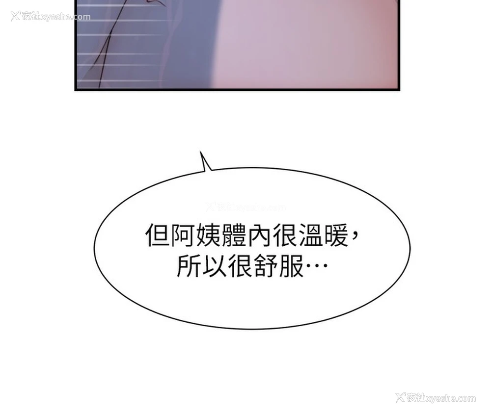 78P - 继母的香味