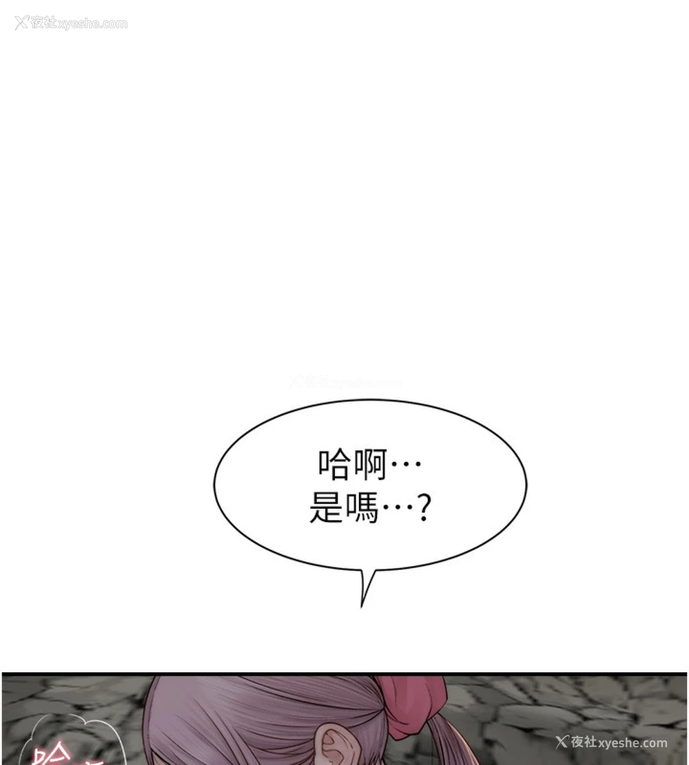 80P - 继母的香味