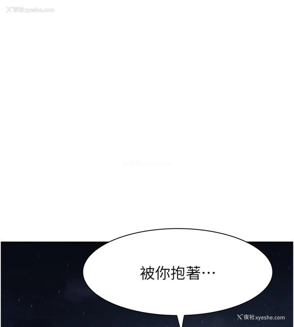 86P - 继母的香味