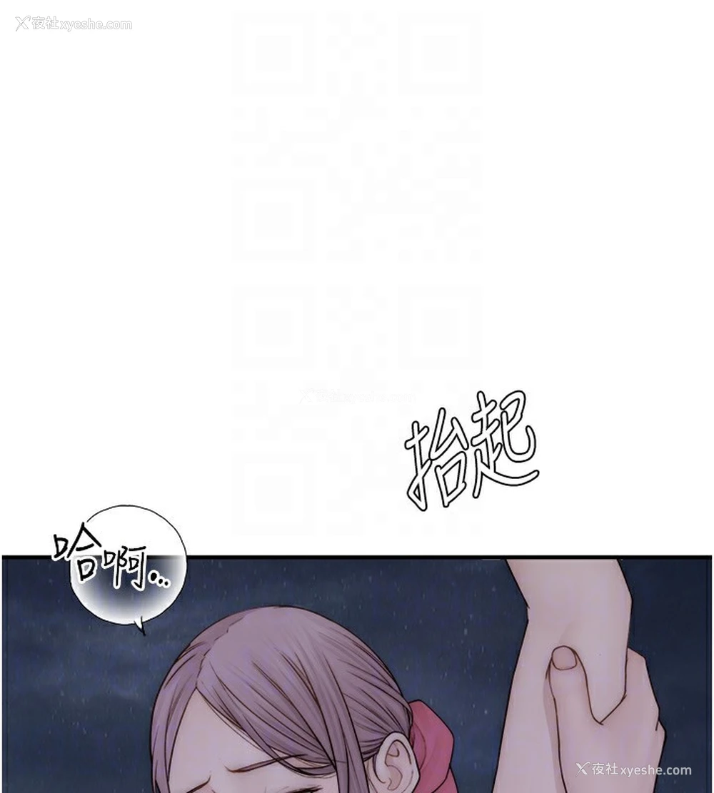 97P - 继母的香味