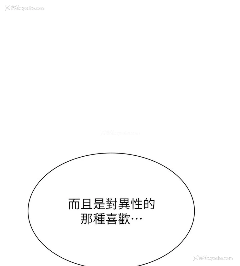 112P - 继母的香味