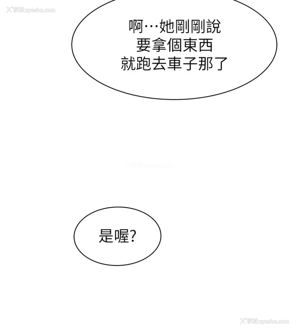 114P - 继母的香味