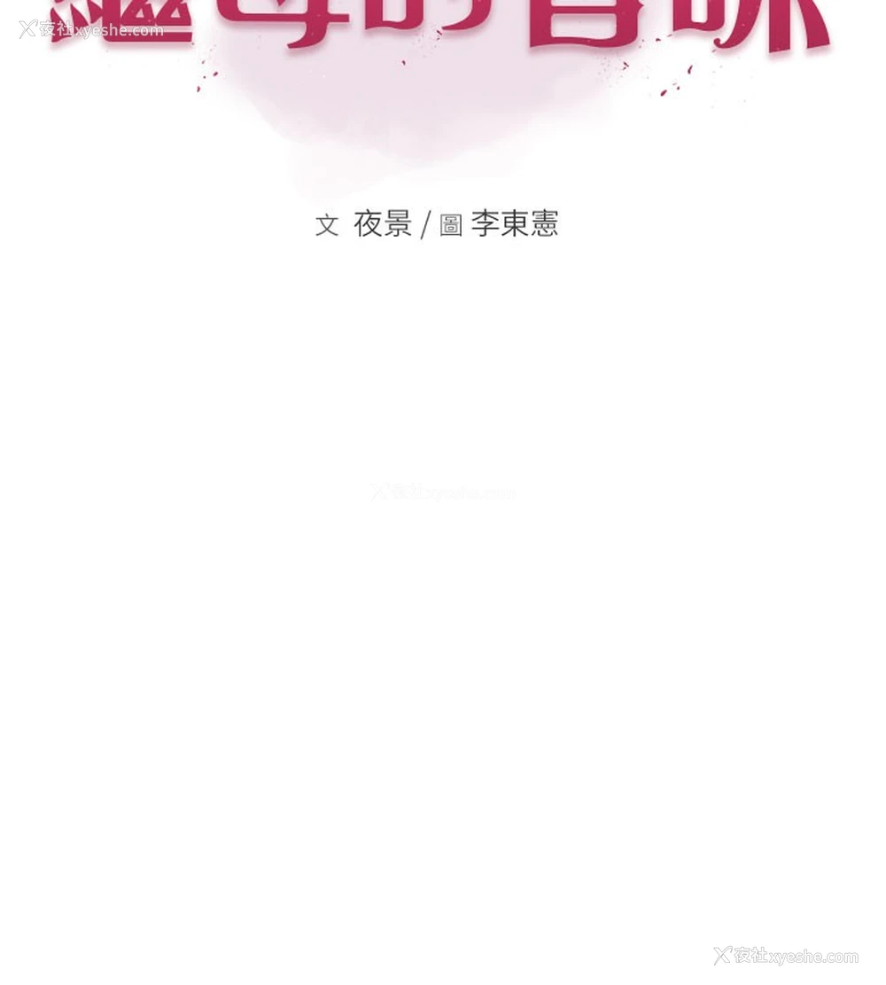 11P - 继母的香味