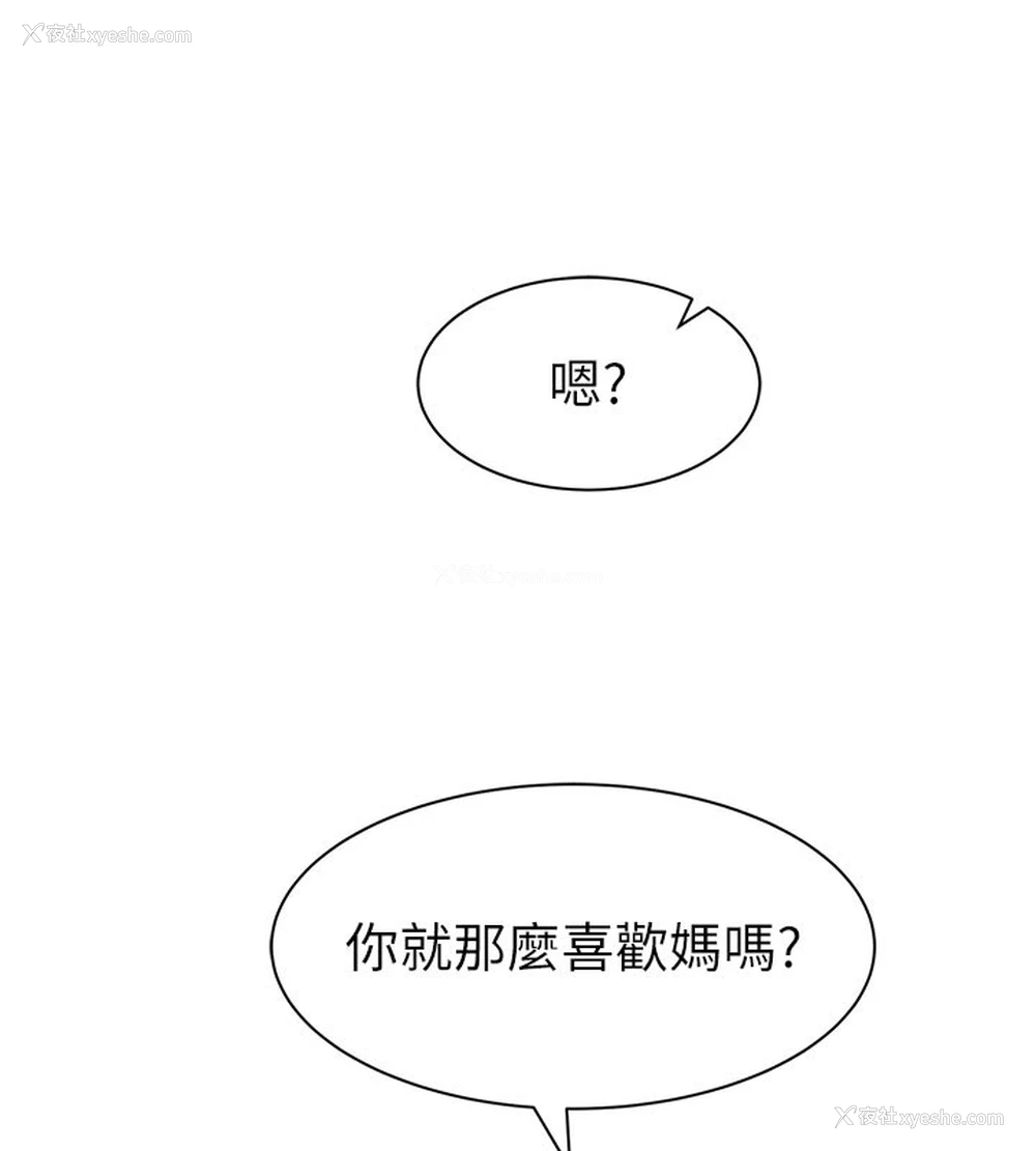 120P - 继母的香味