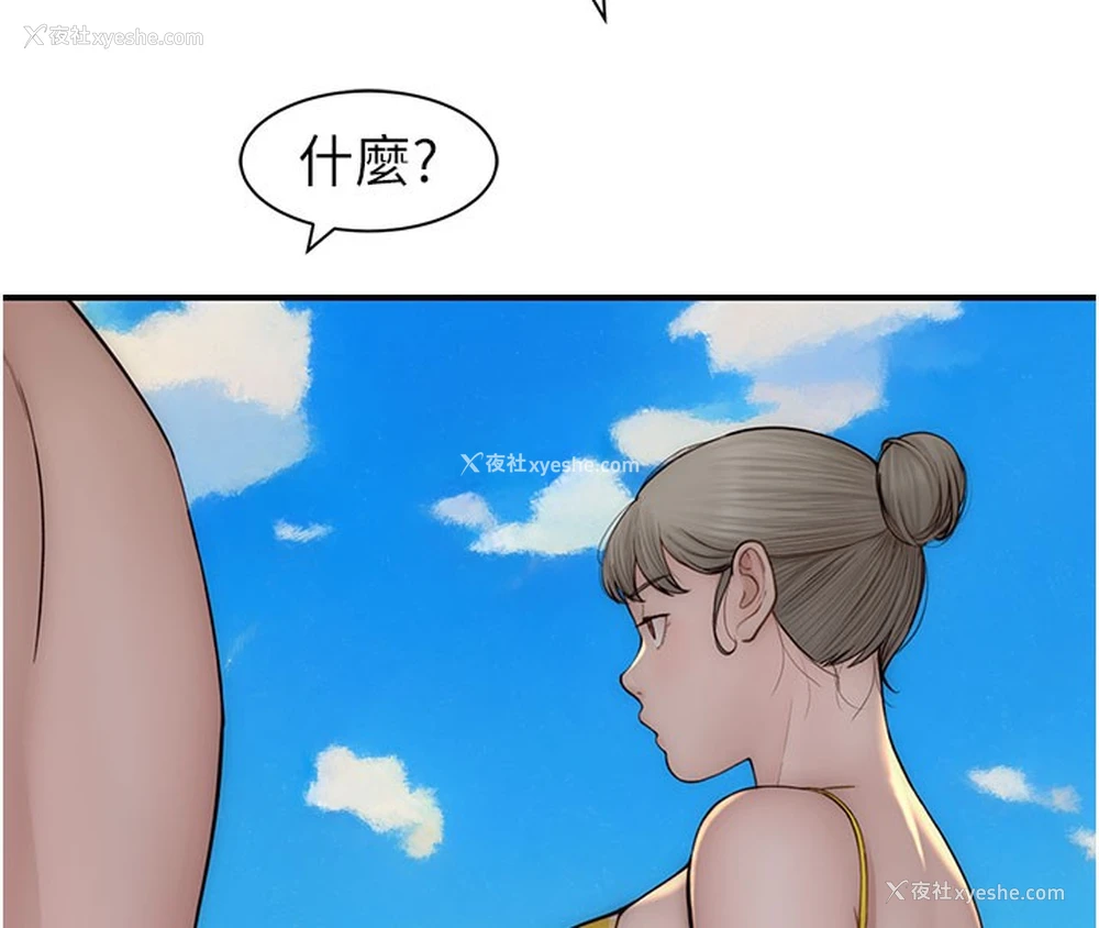 121P - 继母的香味