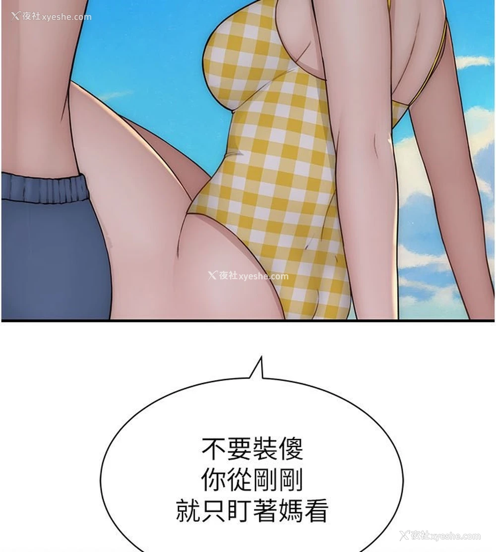122P - 继母的香味