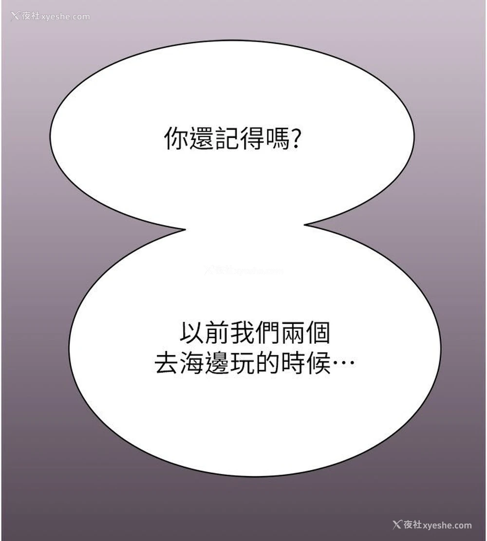 124P - 继母的香味