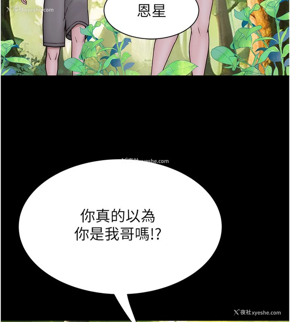 129P - 继母的香味
