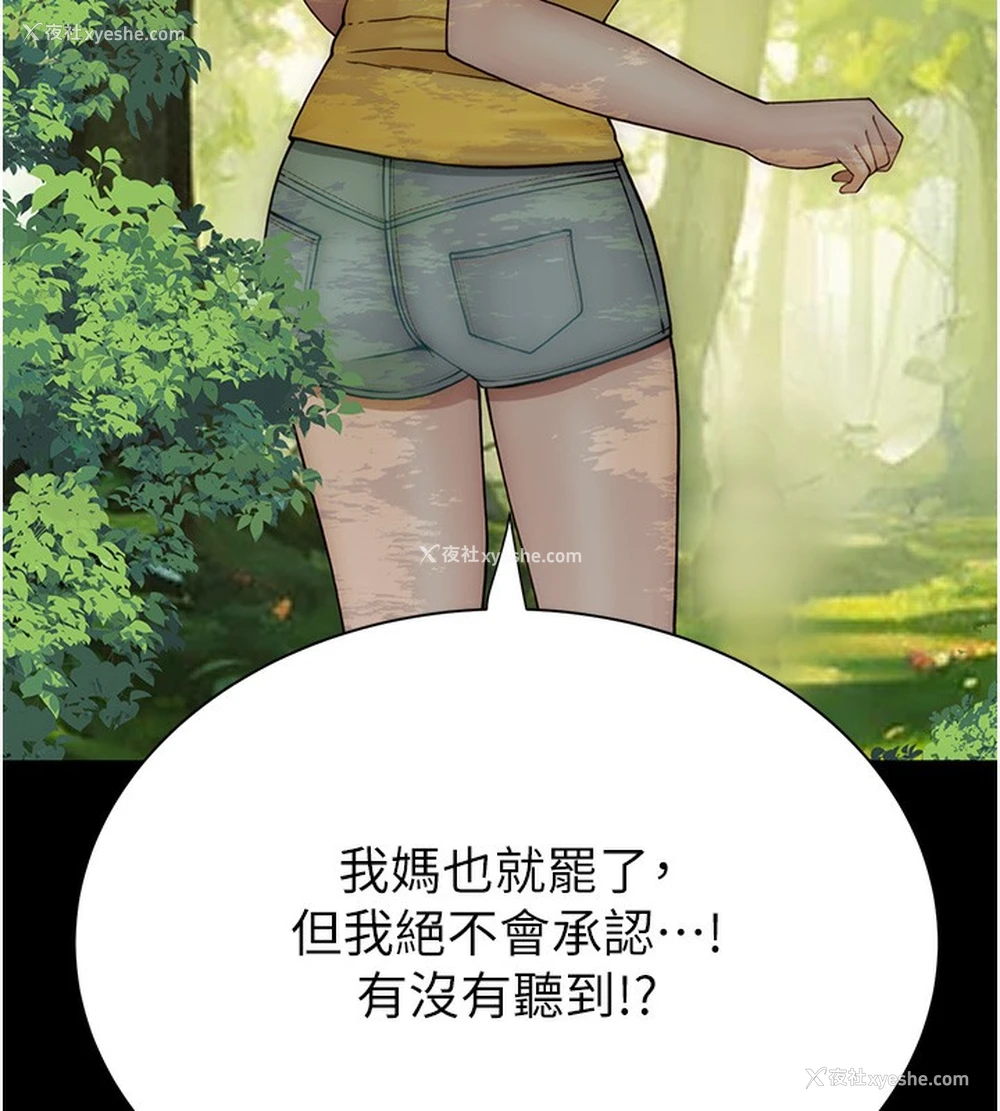 131P - 继母的香味