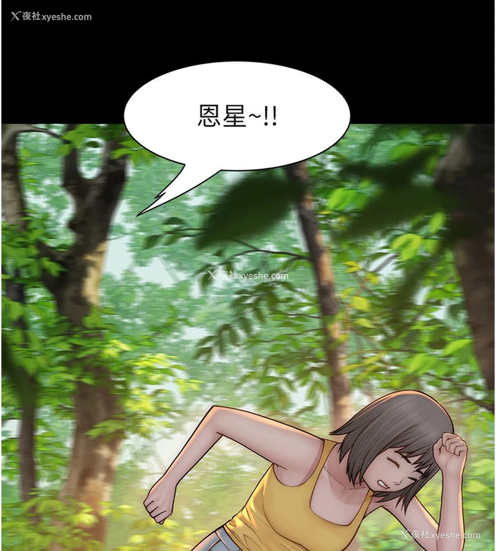 133P - 继母的香味