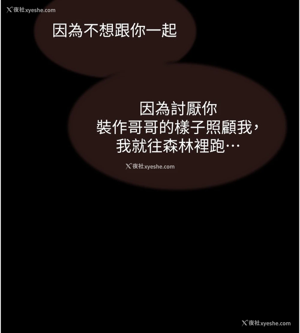 135P - 继母的香味
