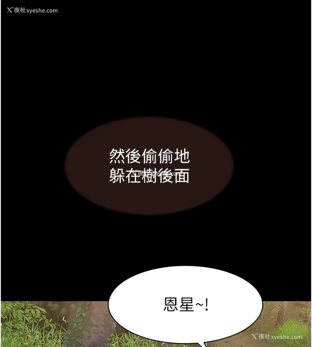 137P - 继母的香味