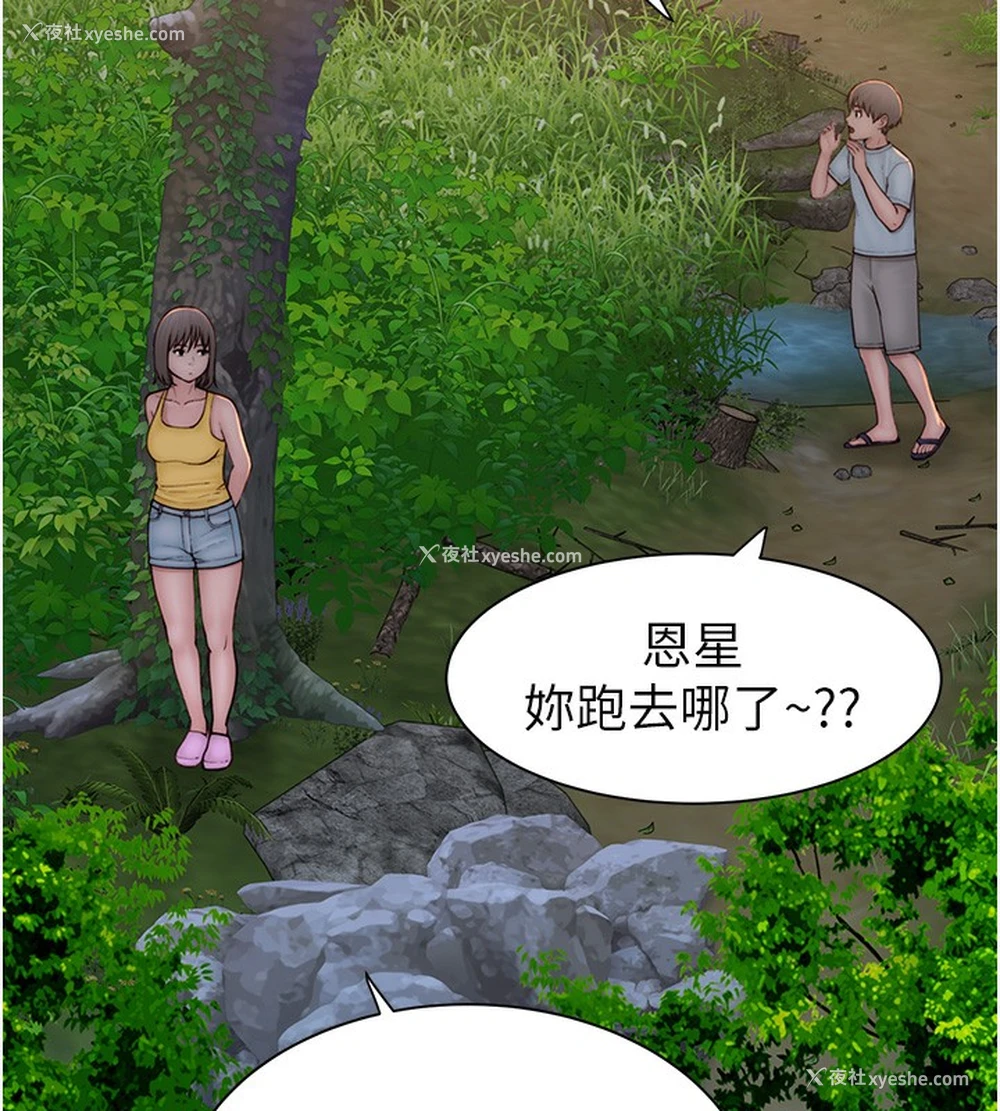 138P - 继母的香味