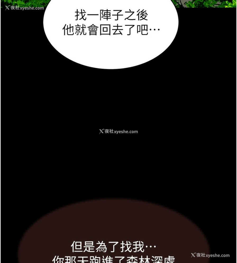 139P - 继母的香味