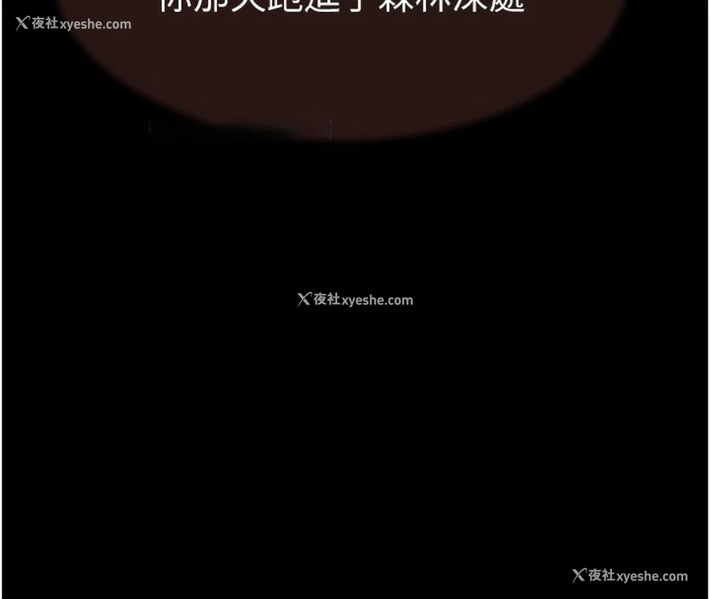 140P - 继母的香味