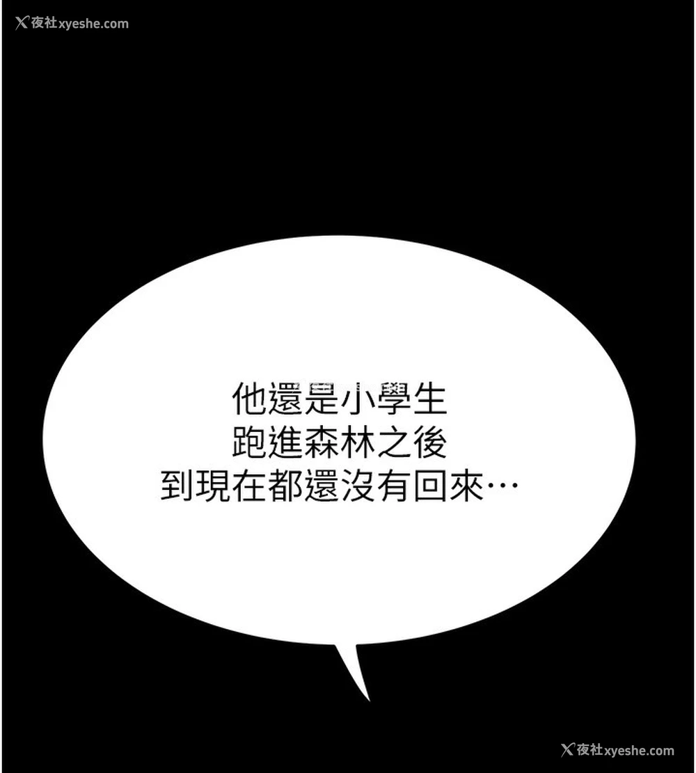 141P - 继母的香味