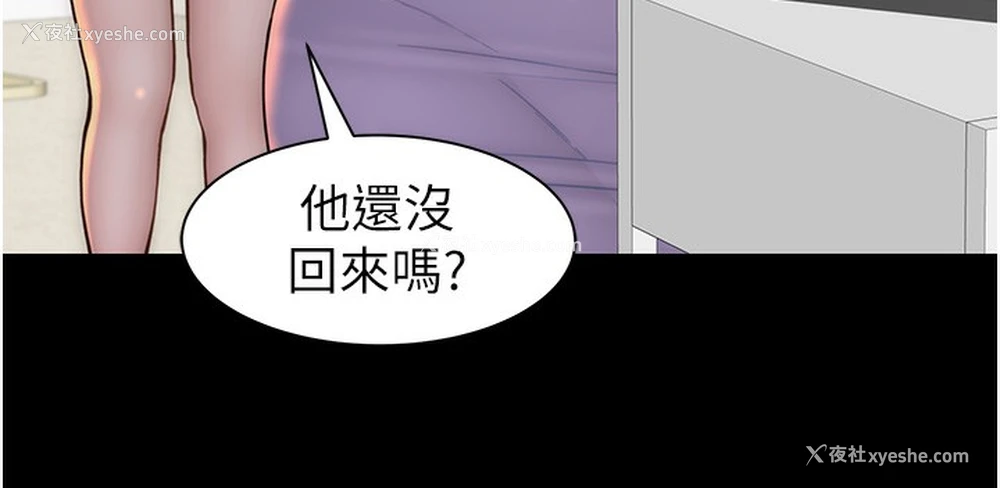 143P - 继母的香味