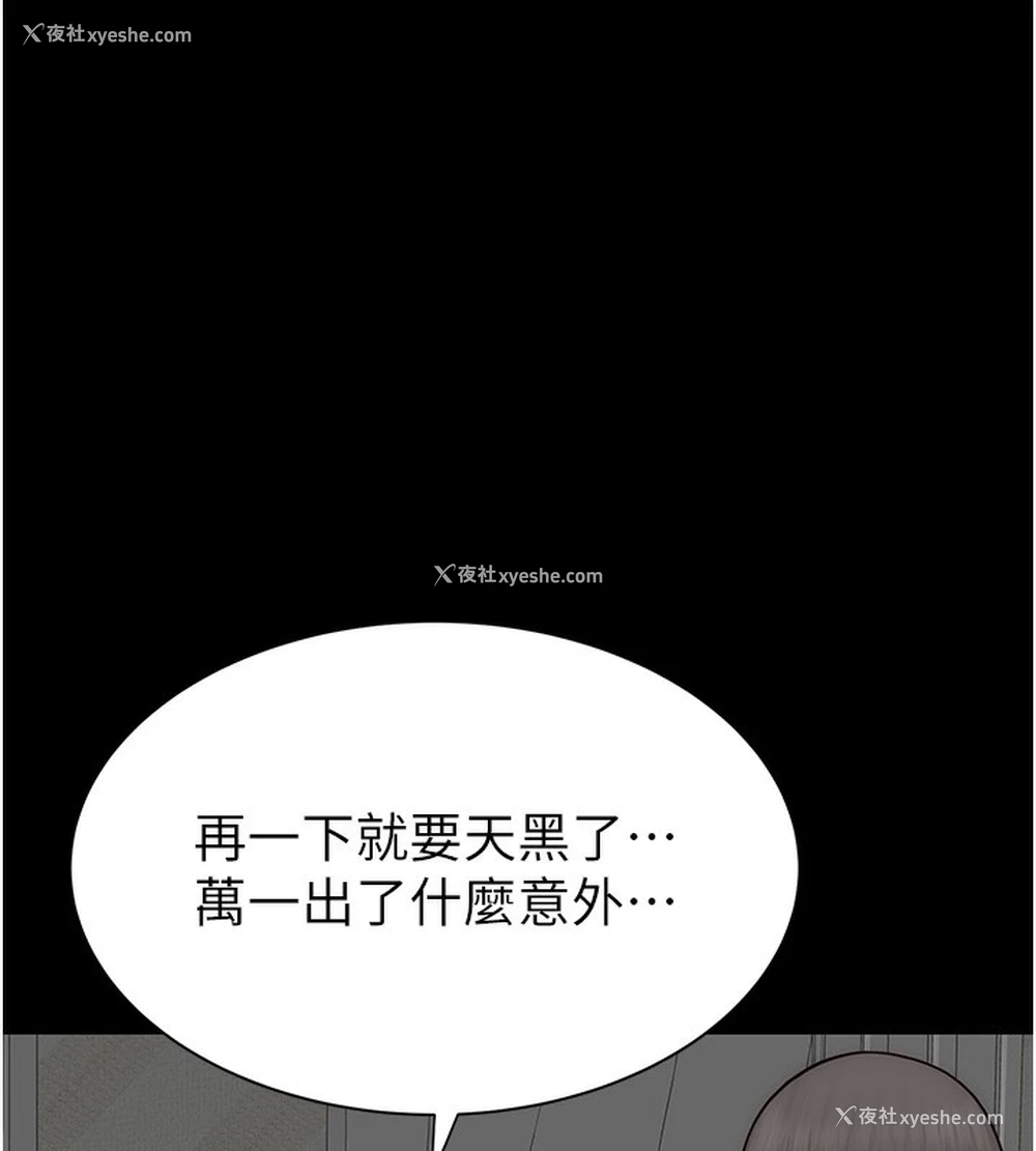 144P - 继母的香味