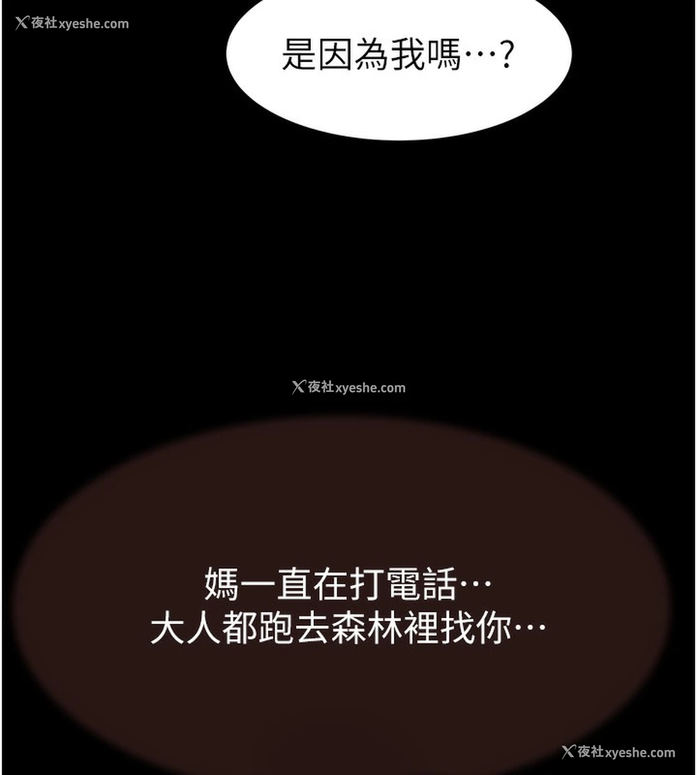 146P - 继母的香味