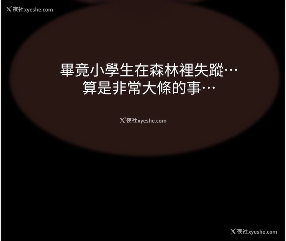 147P - 继母的香味