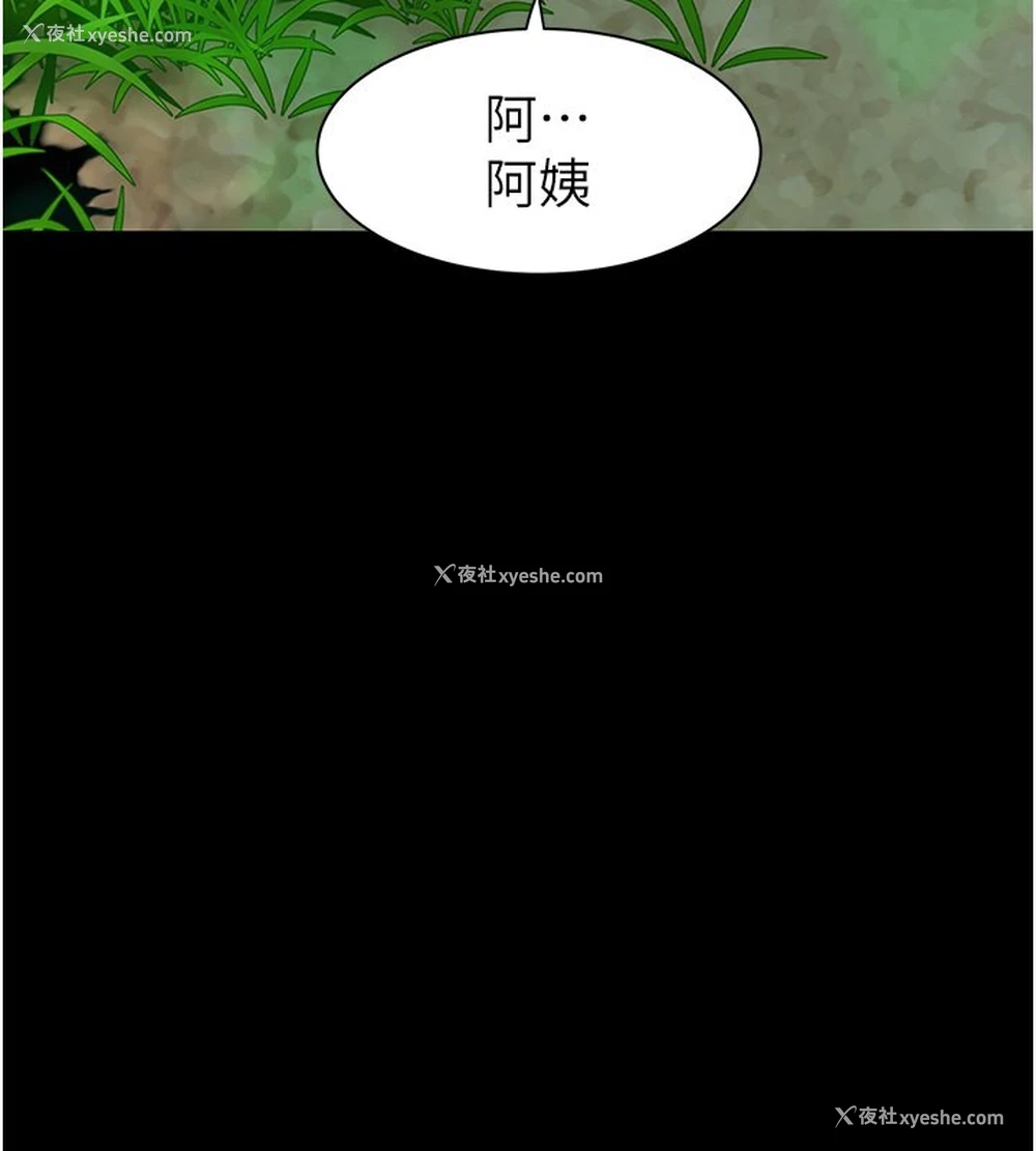 150P - 继母的香味
