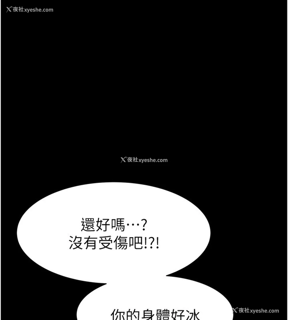152P - 继母的香味