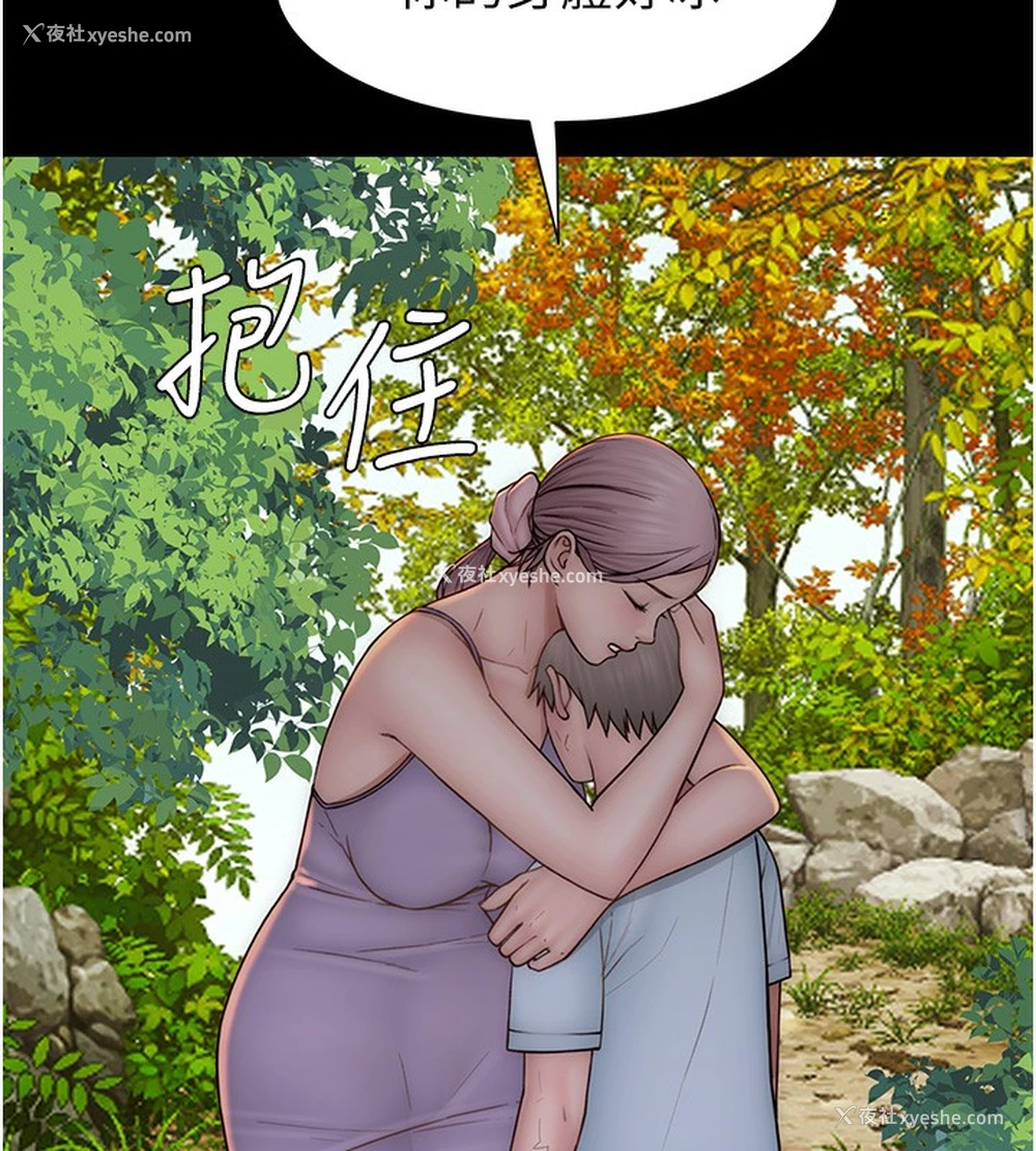 153P - 继母的香味