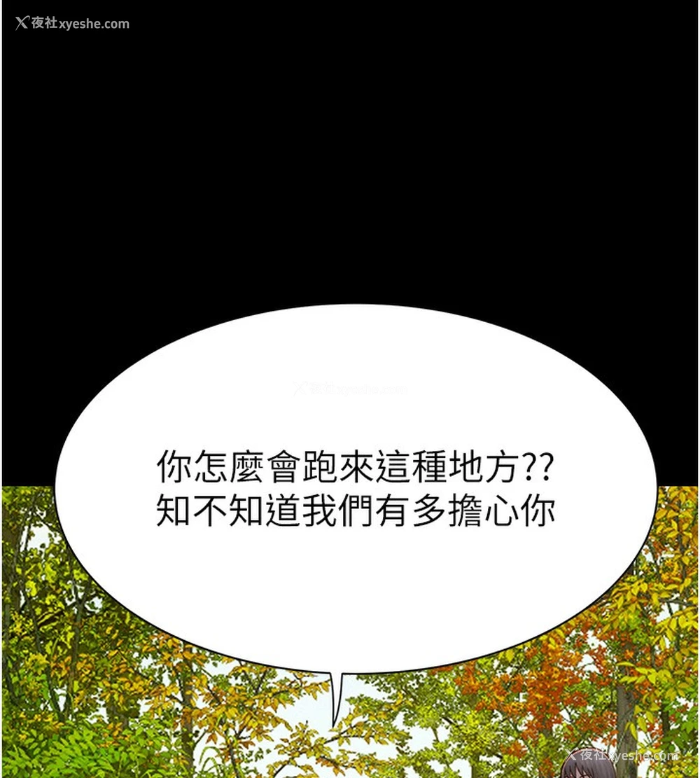 156P - 继母的香味
