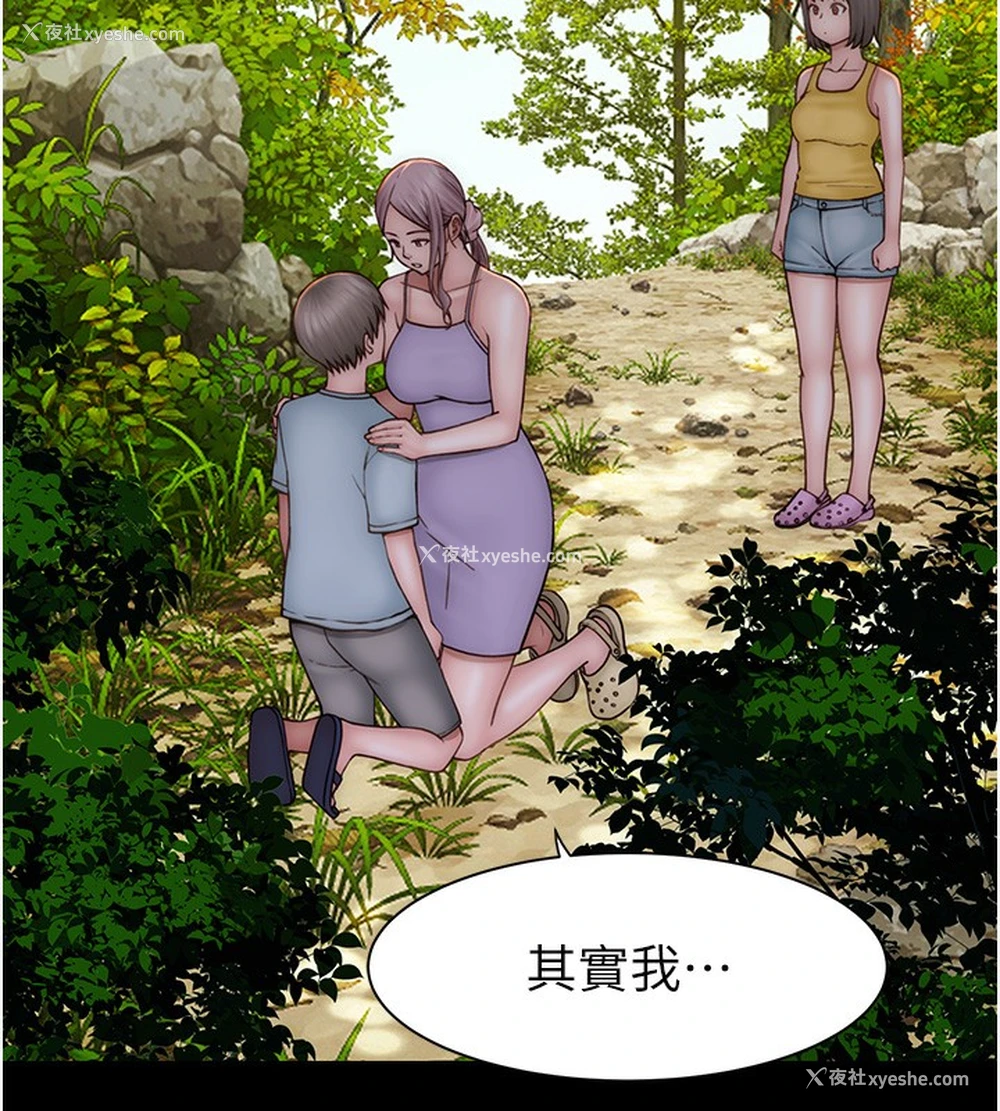 157P - 继母的香味
