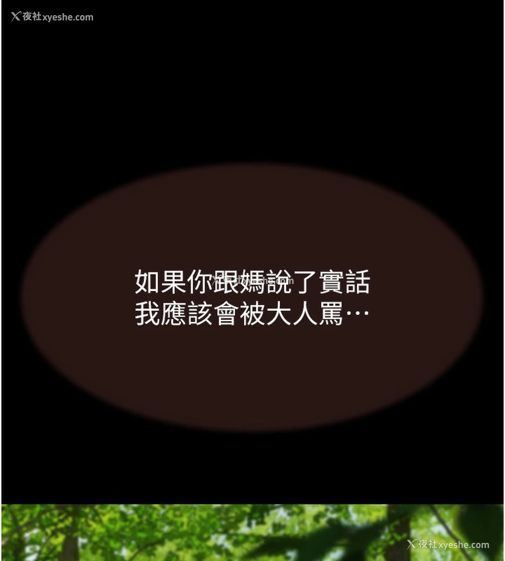 159P - 继母的香味