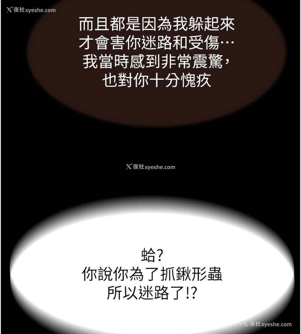 161P - 继母的香味