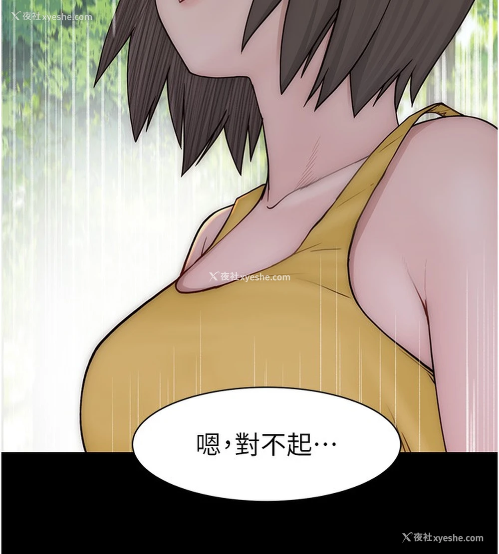 163P - 继母的香味