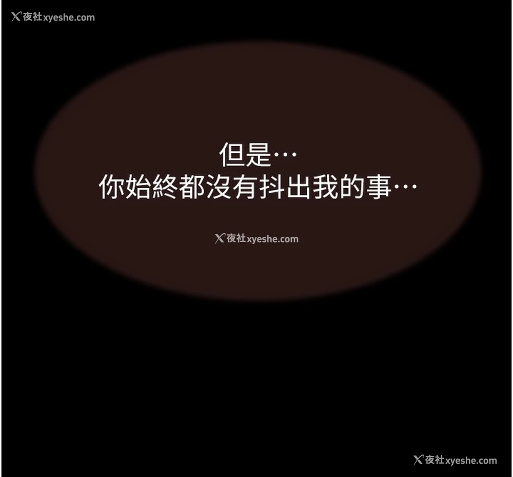 164P - 继母的香味