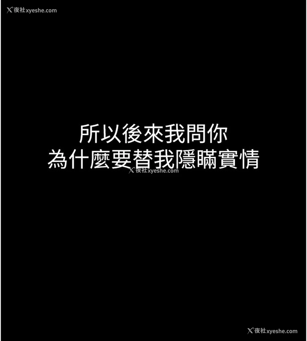 165P - 继母的香味